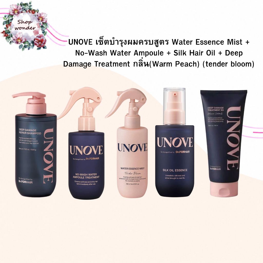 พร้อมส่ง Unove Deep Damage Repair Shampoo Rosy Aura 500ml / Unove Deep Damage Repair Treatme  320ml / 40ml บำรุงผมเสีย