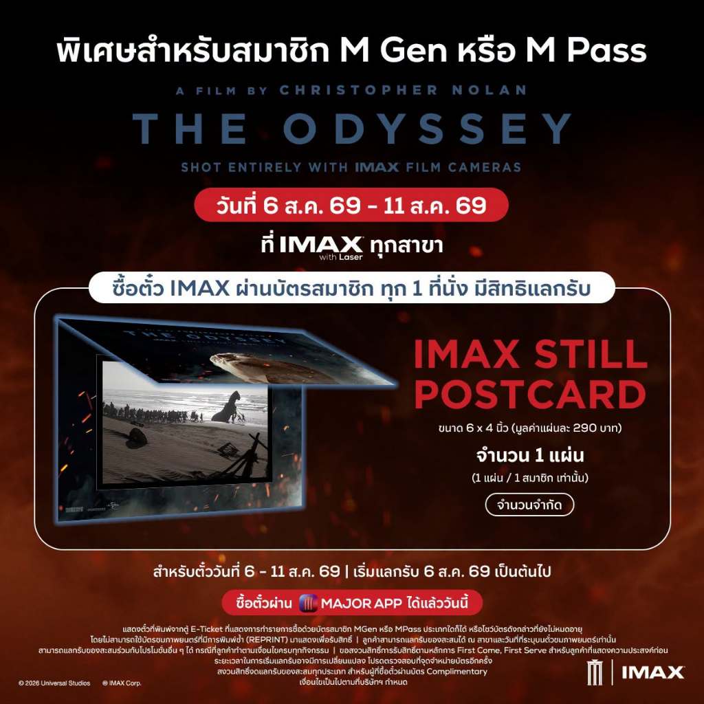 โปสการ์ด IMAX Still Postcard The Odyssey มหากาพย์โอดิสซี แท้จาก Major Cineplex Odyssey 2026 Christopher Nolan