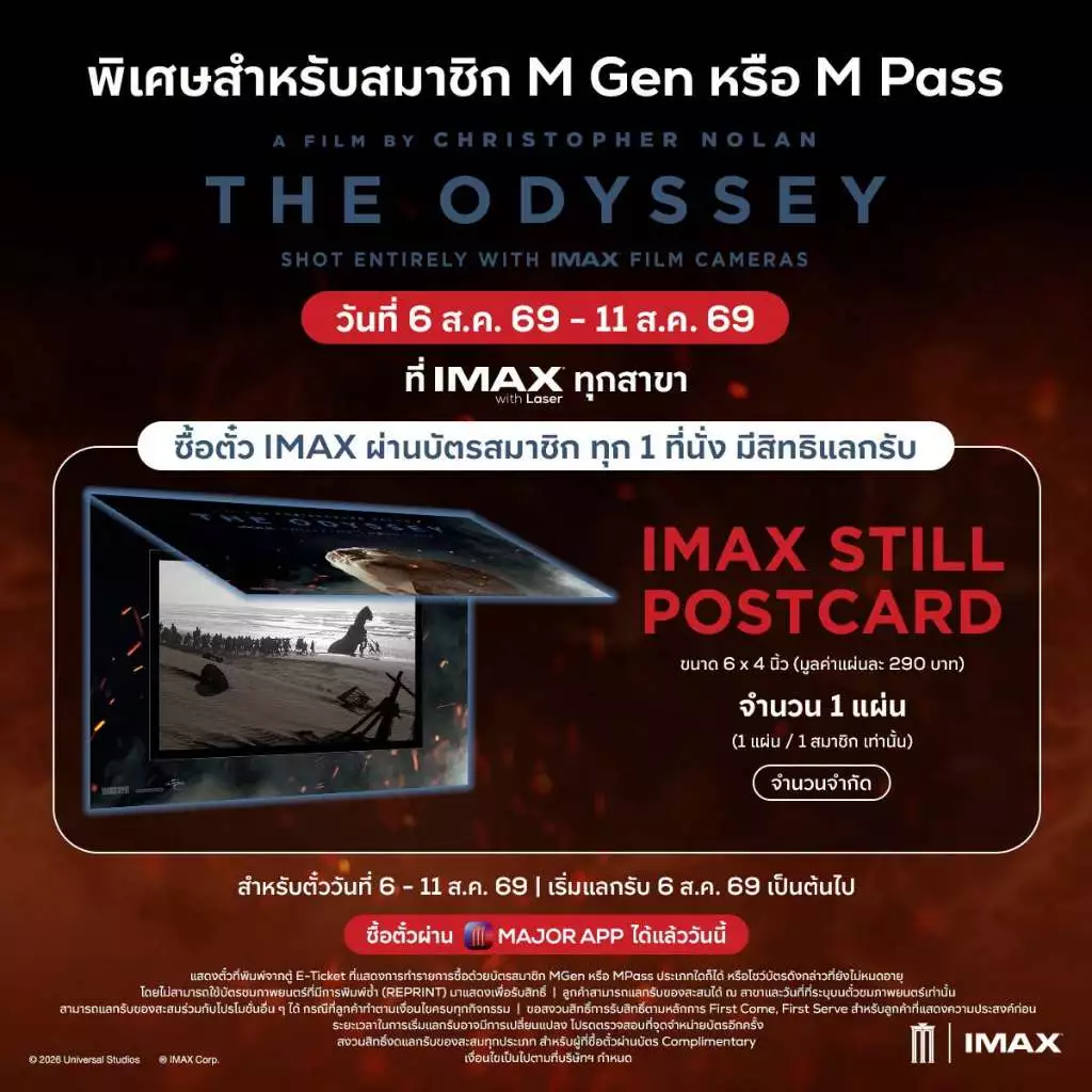 โปสการ์ด IMAX Still Postcard The Odyssey มหากาพย์โอดิสซี แท้จาก Major Cineplex Odyssey 2026 Christopher Nolan