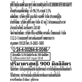 ยูซีซี โชกุนิน กาแฟพร้อมดื่ม สูตรไม่ผสมน้ำตาล 900 มล. UCC Shokunin Non Sugar Coffee 900 ml.