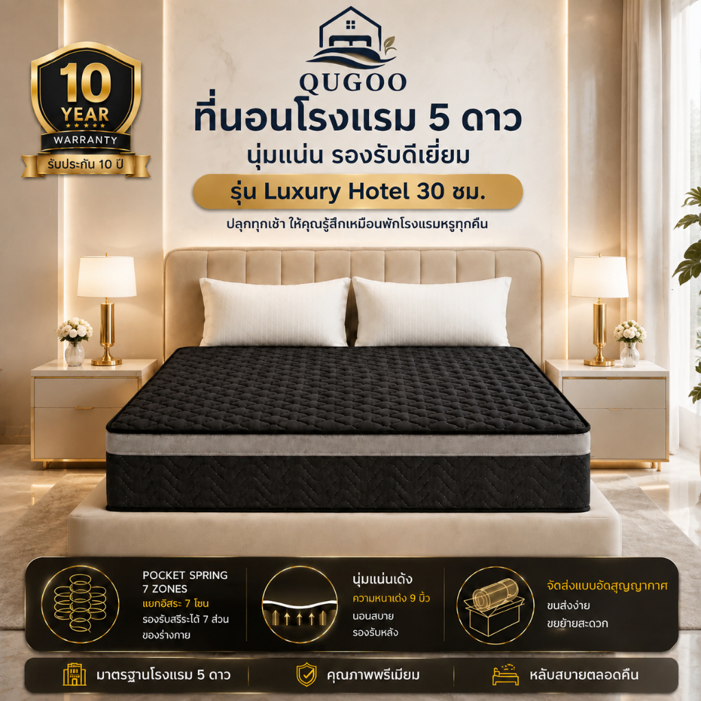ที่นอนพ็อกเก็ตสปริง หนา12นิ้ว สปริงแยกอิสระ หลับลึกเหมือนอยู่โรงแรม5ดาว เนื้อนุ่มเย็น เงียบสนิท รองรับส่วนโค้งเว้าของร่า