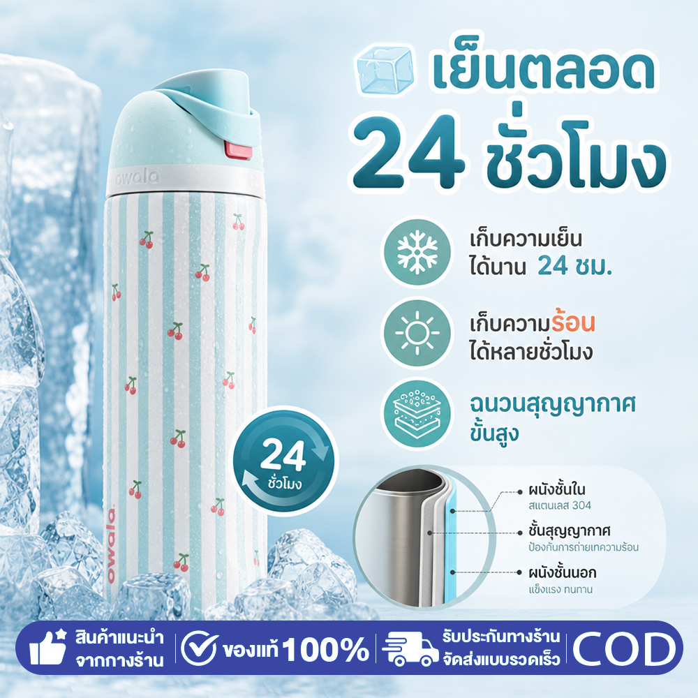 Owala FreeSip ขวดน้ํา 24 ออนซ์พร้อมหลอด - สแตนเลสหุ้มฉนวน ผลัก-ก้นมือเดียว ป้องกันการรั่วซึมสําหรับยิม