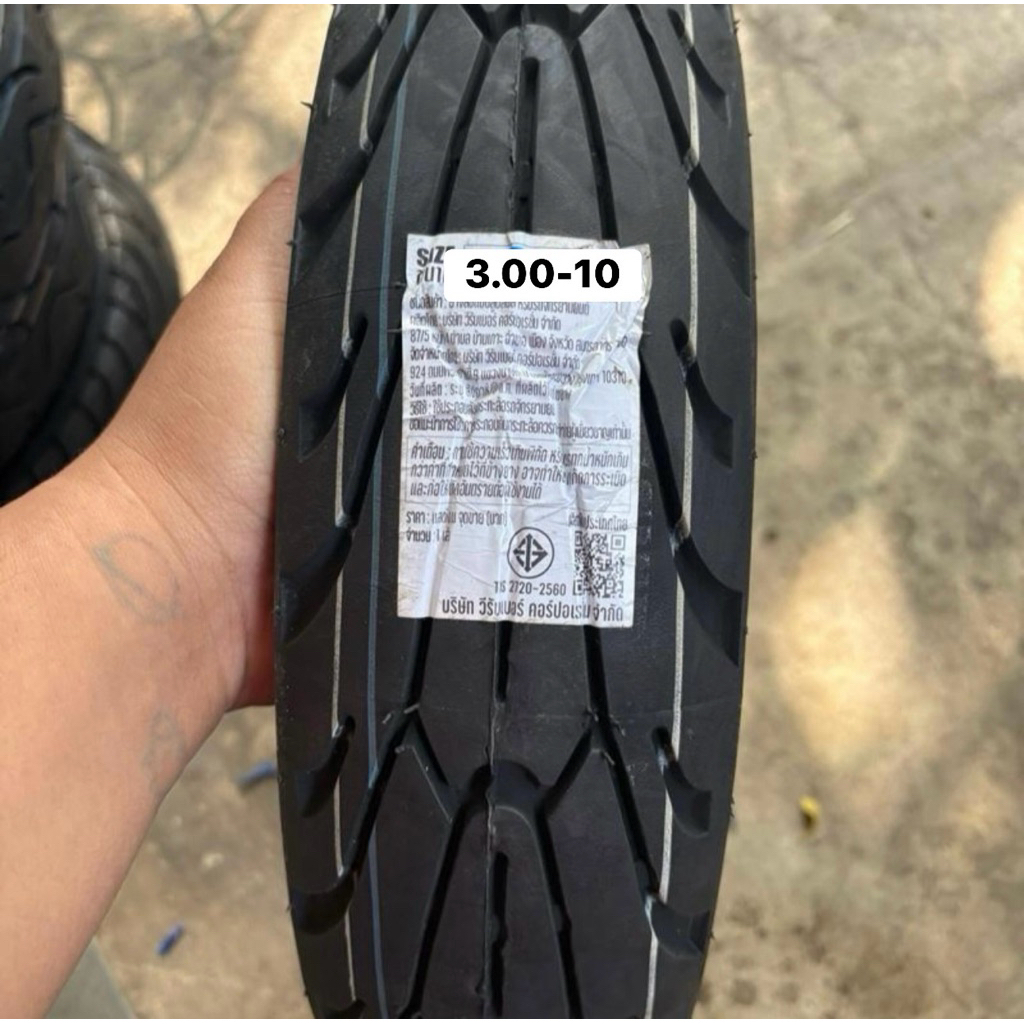 ยางนอก 3.00-10 By.Veerubber (DA) ยางใหม่