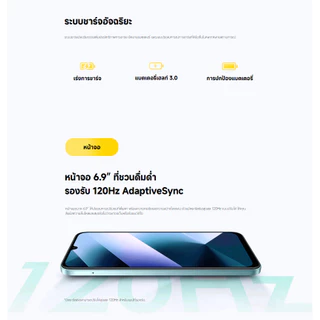 POCO C85 5G 8+256 แบต 6000mAh ชาร์จไว 33W｜หน้าจอขนาดใหญ่ 6.9” ｜กล้องคู่ AI คมชัด 50MP