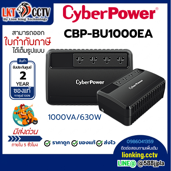 CyberPower UPS BU1000EA 1000VA/630WATT