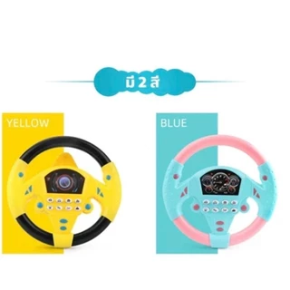 🚚ส่งจากกรุงเทพฯ พวงมาลัยของเล่นเด็ก 360° มีเสียงเพลงและไฟ ของเล่นเสริมพัฒนาการ หมุนได้ ของเล่นเด็ก 1-3 ปี BPA Free พร้อม