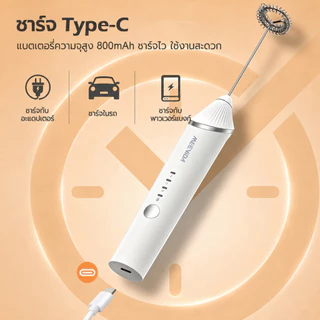 MEEVIDA เครื่องตีฟองนมไฟฟ้าไร้สาย 5 in 1 ปรับ 3 ระดับ ชาร์จ USB พร้อมหัวตี 5 แบบ ตีฟองนม ตีไข่ ผสมเครื่องดื่ม