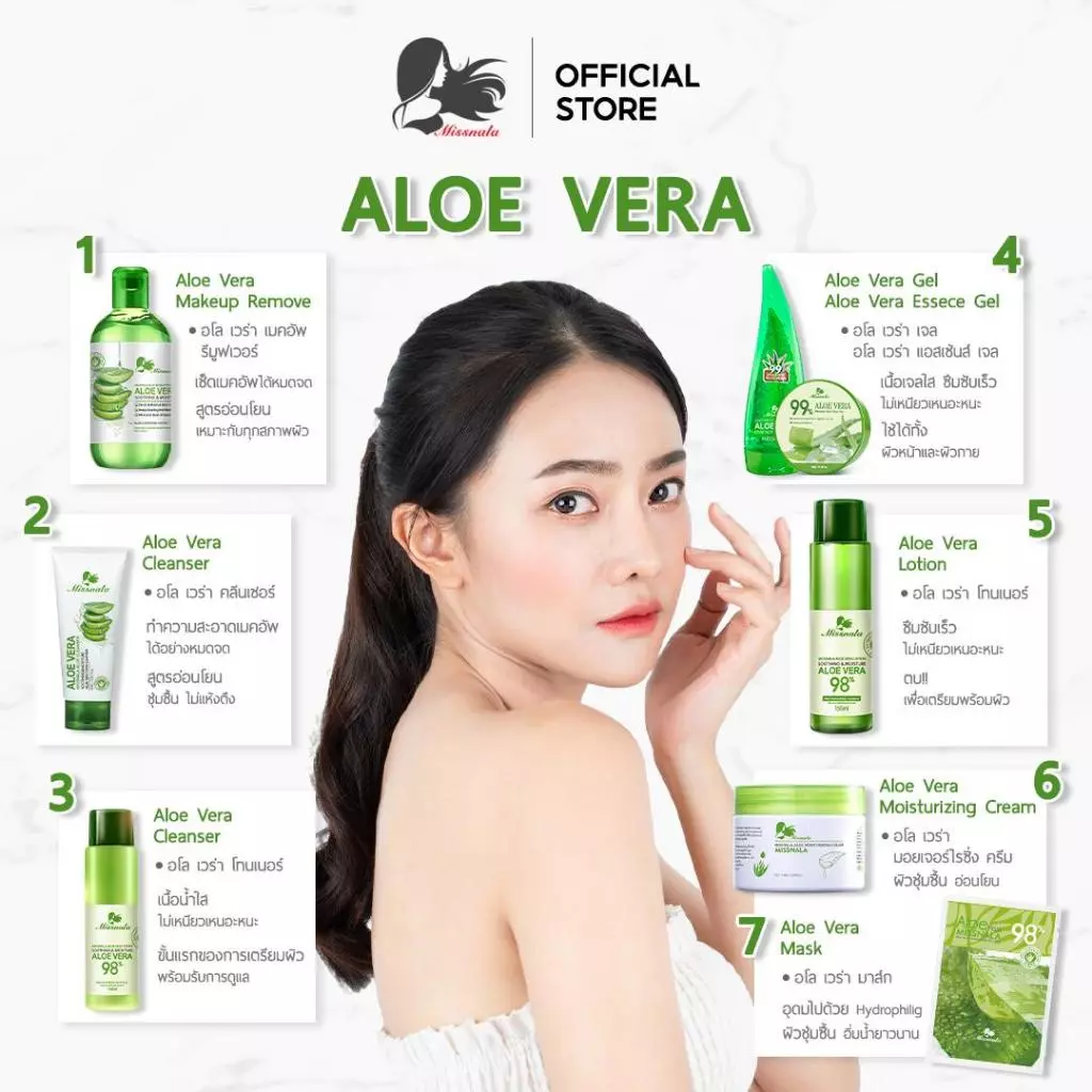 Missnala เชตบำรุงผิว Aloe Vera Set 12ชิ้น สกินแคร์ อโลเวร่า ว่านหางจระเข้ ให้ความชุ่มชื้น กับผิวหน้า สำหรับผิวขาดน้ำ thumbnail 4