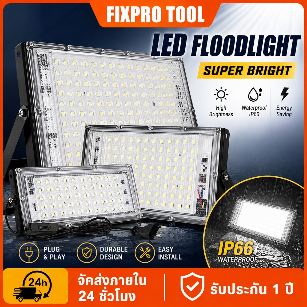 ไฟสนาม LED กันน้ำ มาพร้อมสายไฟมาตรฐานยุโรปยาว 1.8 เมตร 50W/100W ไฟติดผนัง ไฟสวน ไฟสปอตไลท์สว่างมาก