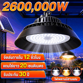 【ซื้อ 1 แถม 1 】 โคมไฟสปอร์ตไลท์โซลาร์เซลล์แบบวินเทจ 2600000W  แสงสว่าง 3 สี ปรับได้ จับเวลาได้ สำหรับติดสวนและทางเดิน