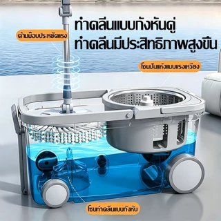 【รับประกัน 10 ปี】ชุดถังปั่นม๊อบ ไม้ถูพื้น 360° แยกน้ำ ระบบปั่นแห้งเร็ว ไม่จำต้องบิดแห้ง ง่ายต่อการเคลื่อนย้ายด้วยล้อ
