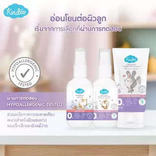 [ยกแพ็ก] Kindee คินดี้ สเปรย์กันยุง กลิ่นลาเวนเดอร์ ปกป้องยาวนาน 3 ชม.