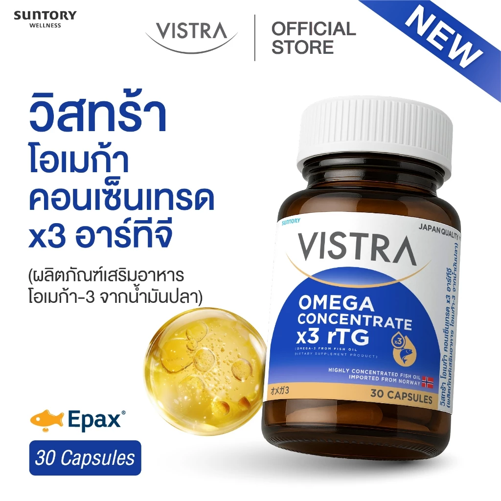 VISTRA OMEGA CONCENTRATE X3 RTG (Omega-3 From Fish Oil) - วิสทร้า โอเมก้า คอนเซ็นเทรด x3 อาร์ทีจี (30 caps)