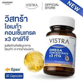 VISTRA OMEGA CONCENTRATE X3 RTG​ (Omega-3 From Fish Oil) - วิสทร้า โอเมก้า คอนเซ็นเทรด x3 อาร์ทีจี (30 caps)