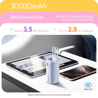 [China CCC]Handin PD35W Power Bank 30000mAh ชาร์จเร็ว แบตเตอรี่สำรอง มีหน้าจอ LED
