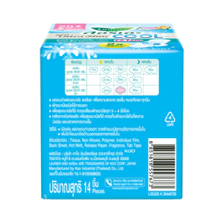 ลอรีเอะ ซูเปอร์อัลตร้าสลิม คูล กลางวัน 25 ซม14ชิ้น LaurierSuperUltraSlimCool ผ้าอนามัย,แบบเย็น,แบบบาง