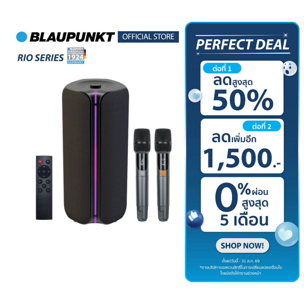 BLAUPUNKT ลำโพงบลูทูธปาร์ตี้พกพา กำลัง160W เบสหนัก ไฟ RGB แบตอึด 8000mAh รุ่น RIO