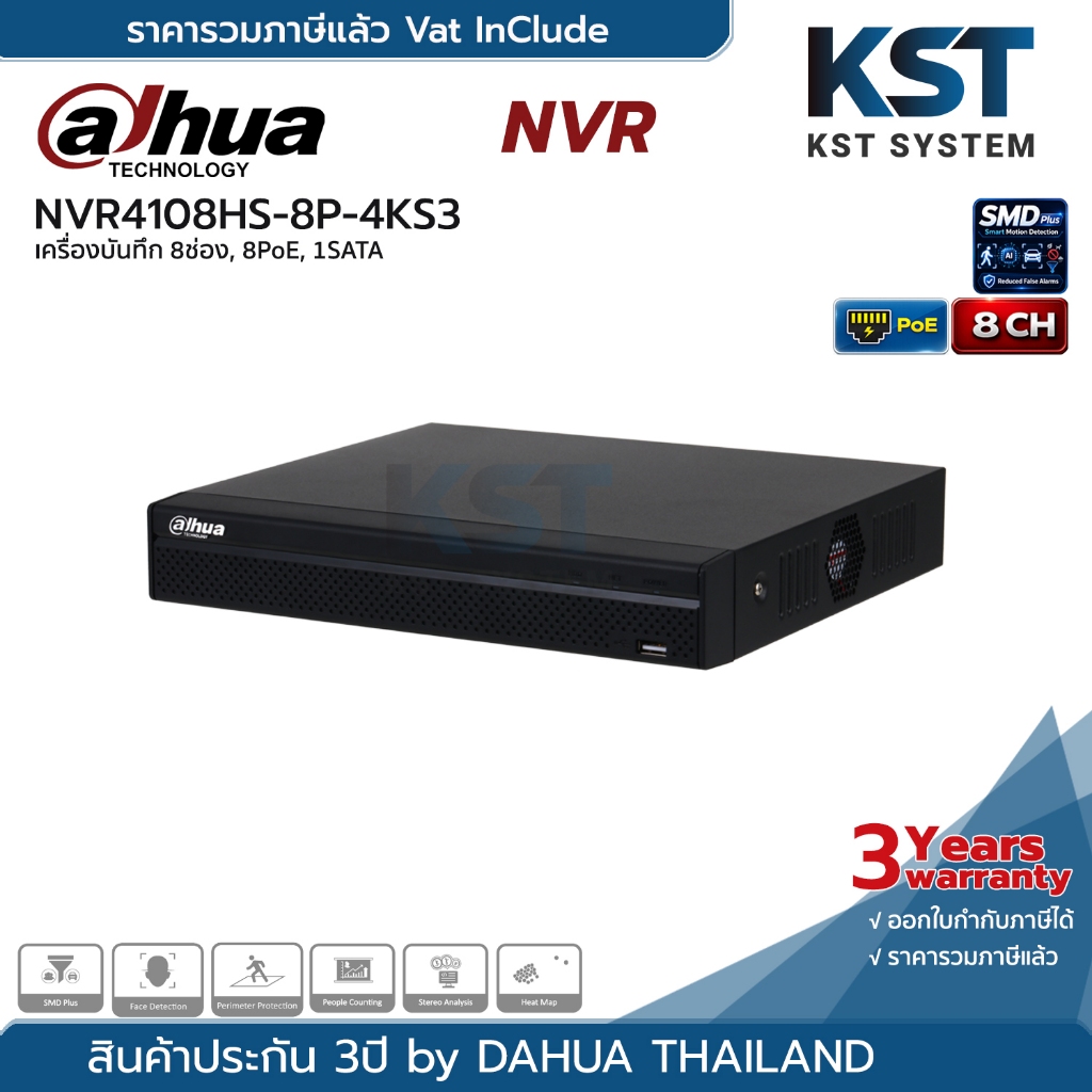 NVR4108HS-8P-4KS3 เครื่องบันทึก Dahua NVR 8ช่อง PoE