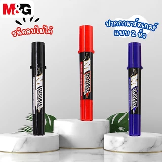 M&G APMY1871 ปากกามาร์ค ปากกามาร์คเกอร์ 2 หัว ปากกามาร์คเกอร์ชนิดกันน้ำ CD Marker