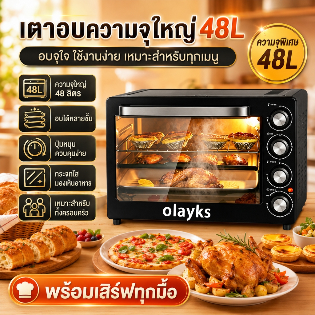 olayks เตาอบไฟฟ้า เตาอบตั้งโต๊ะ 48 ลิตร ควบคุมอุณหภูมิอิสระ เตาอบขนม เตาอบอเนกประสงค์ เตาอบ รับประกัน 3 ปี