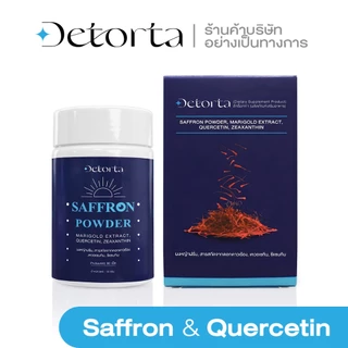 Detorta 3 กระปุก (90 เม็ด) ผลิตภัณฑ์เสริมอาหาร หญ้าฝรั่น + เควอซิติน ร้านค้าบริษัท