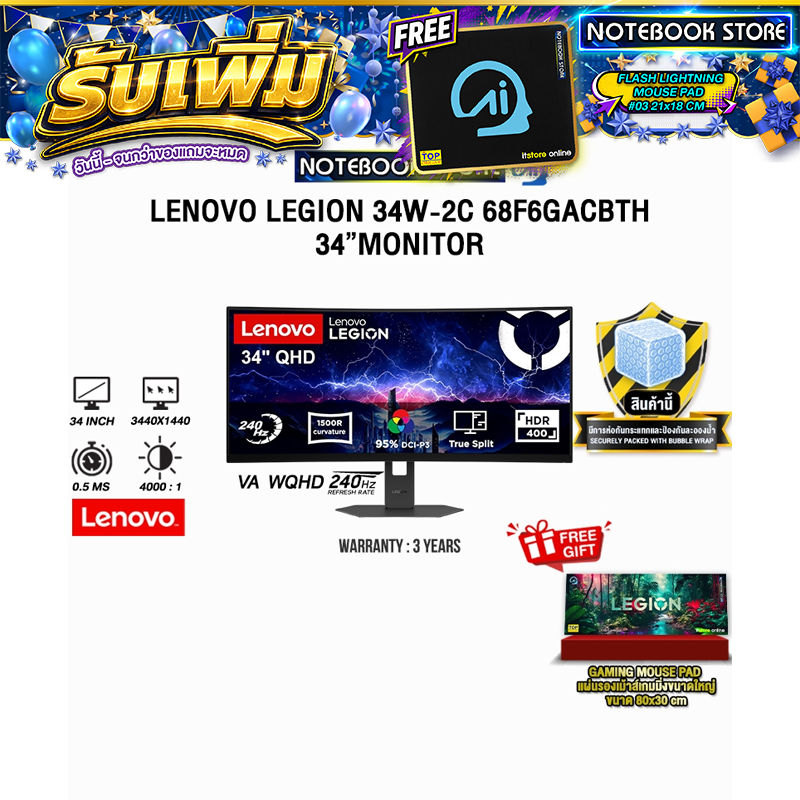 LENOVO LEGION 34W-2C 68F6GACBTH 34" MONITOR (VA WQHD 240Hz)/ประกัน 3 Years