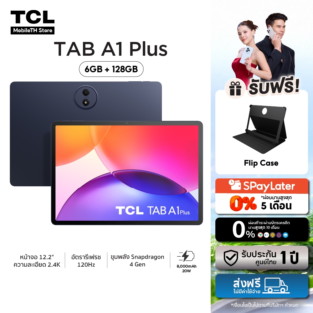 TCL TAB A1 Plus 6+128GB แท็บเล็ตจอใหญ่ 12.2 นิ้ว 2.4K 120Hz ลื่น Snapdragon พร้อมเคส