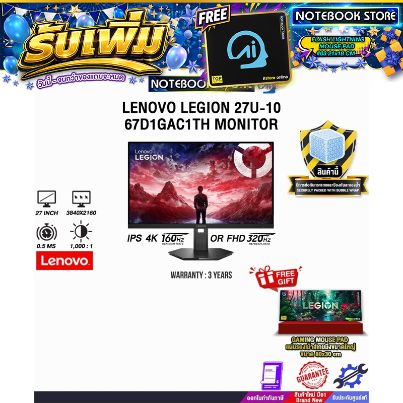 LENOVO LEGION 27U-10 67D1GAC1TH MONITOR (IPD UHD 160Hz)/ประกัน 3 Years
