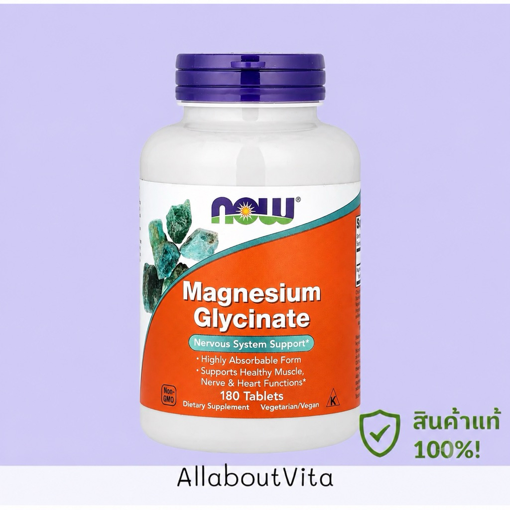 พร้อมส่ง Now Magnesium Glycinate 180 Tablets