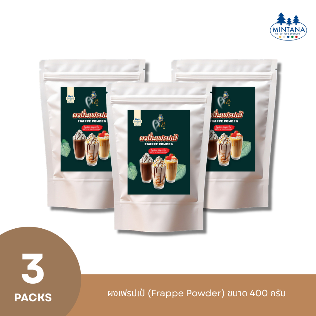 [แพ็คสุดคุ้ม ]ผงเฟรปเป้ (Frappe Powder)
