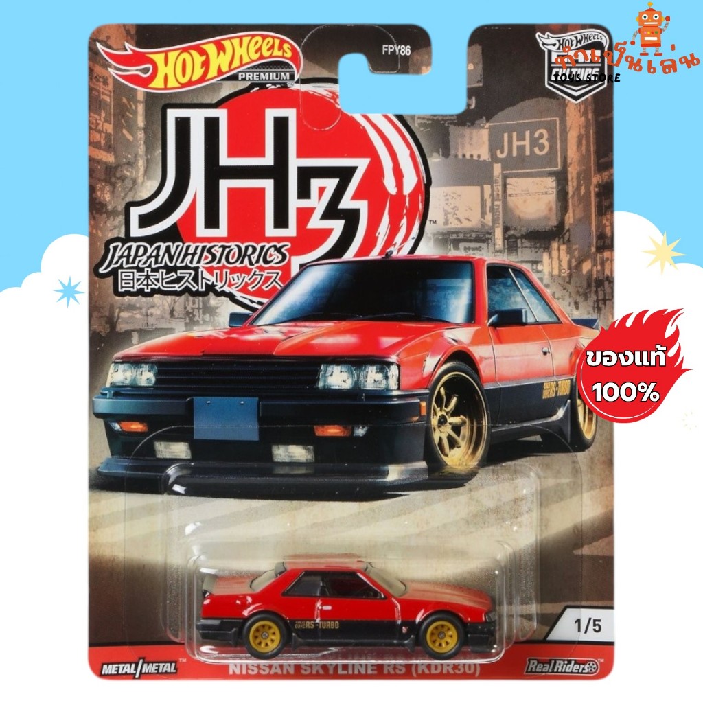 Hot Wheels Premium - JAPAN HISTORICS 3 NISSAN SKYLINE RS R30 สเกล 1/64