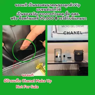 MT-611 กระเป๋าของสมนาคุณจากเคาเตอร์บิวตี้ จากการสะสมยอดซื้อ