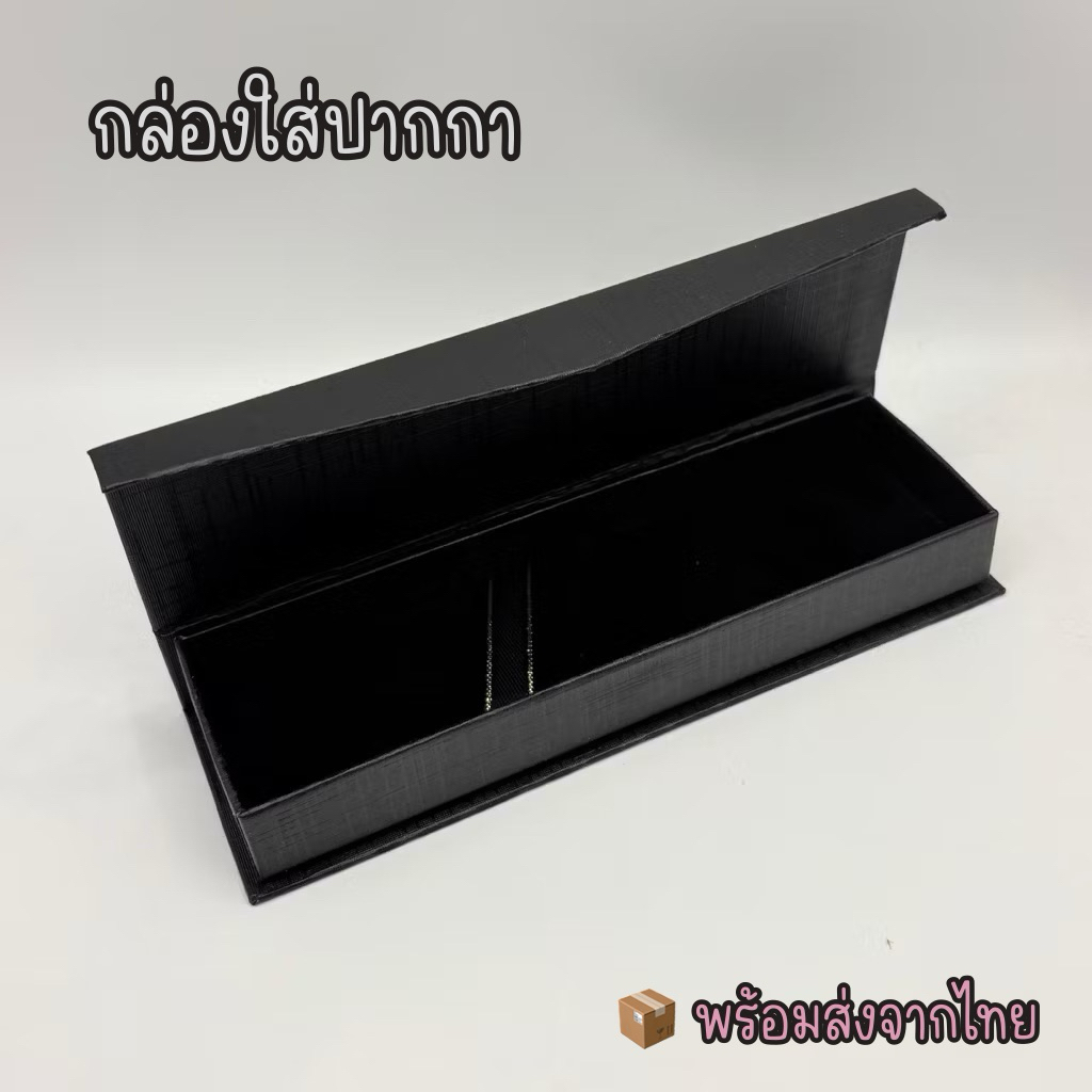 กล่องใส่ปากกา กล่องของขวัญ กล่องของที่ระลึก พร้อมส่งจากไทย