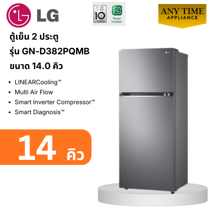 LG ตู้เย็น 2 ประตู รุ่น GN-D382PQMB ขนาด 14.0 คิว ระบบ Smart Inverter Compressor #gn-d382 #gn #แอลจี
