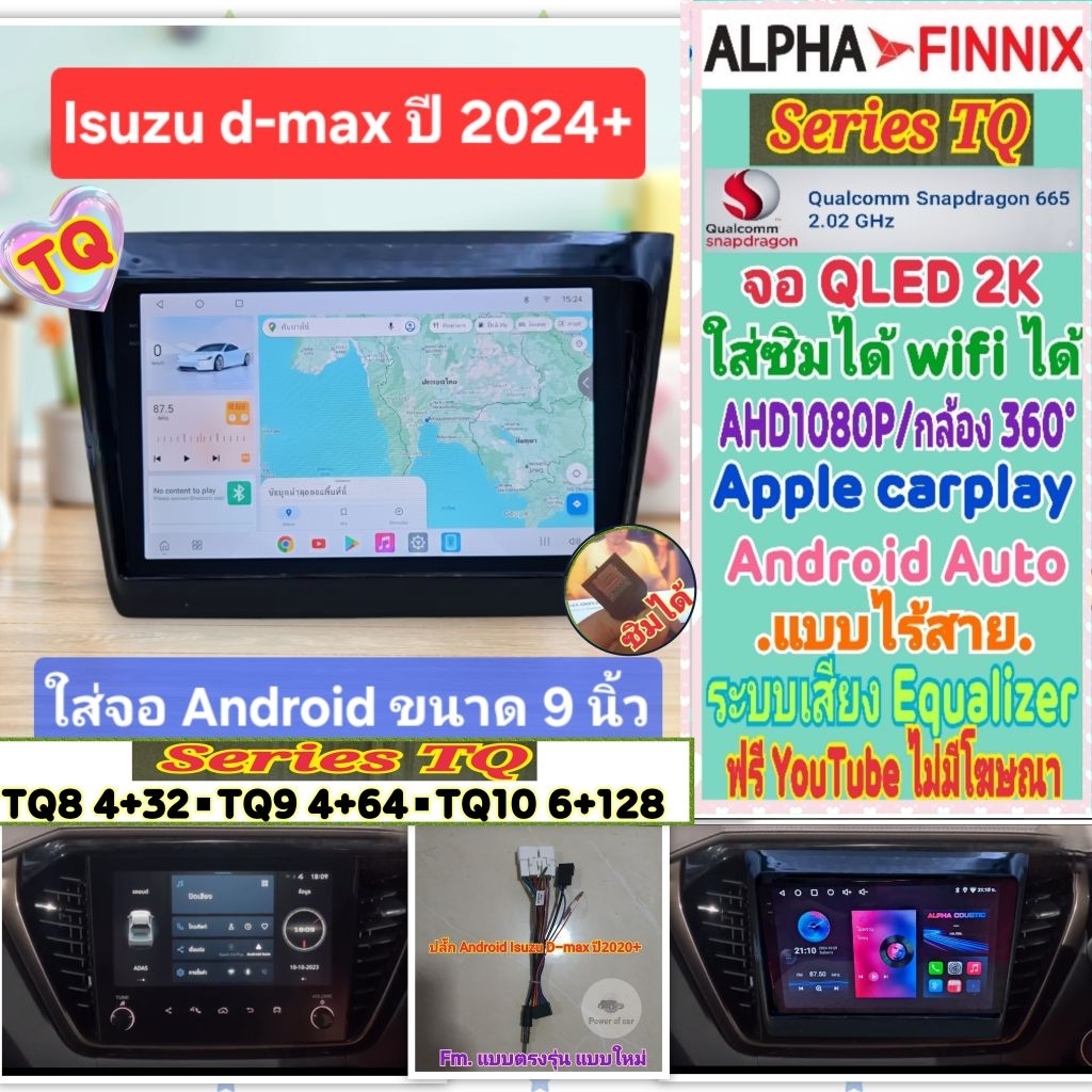 ตรงรุ่น Isuzu D max ดีแม็กซ์ Mu-x ปี2024+📌Alpha Finnix TQ8 TQ9 TQ10 2K Snapdragon Ver.15 ซิม 360°AHD