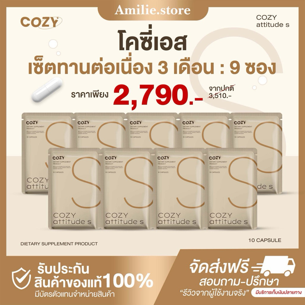 { พร้อมส่ง+ส่งด่วนทุกวัน} โคซี่ COZY แพคเกจใหม่ล่าสุด ไฟเบอร์โคซี่ กาแฟโคซี่ ของแท้100% รับตรงจากบริษัท