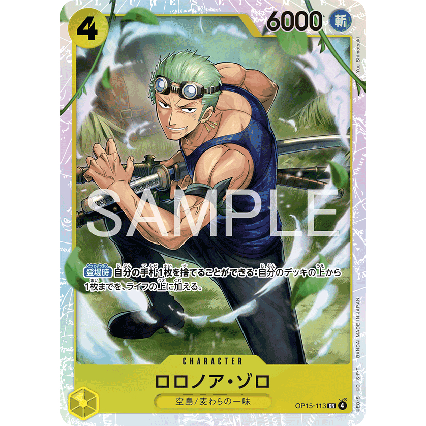 OP15-113 | SR | CHARACTER Roronoa Zoro