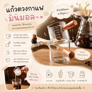 แก้วตวงนม75ml แก้วช็อตกาแฟ แก้วตวงเอสเพรสโซ มีสเกล ด้ามจับไม้ แก้วตวงกาแฟ แก้วช็อต ด้ามไม้ สไตล์คาเฟ่
