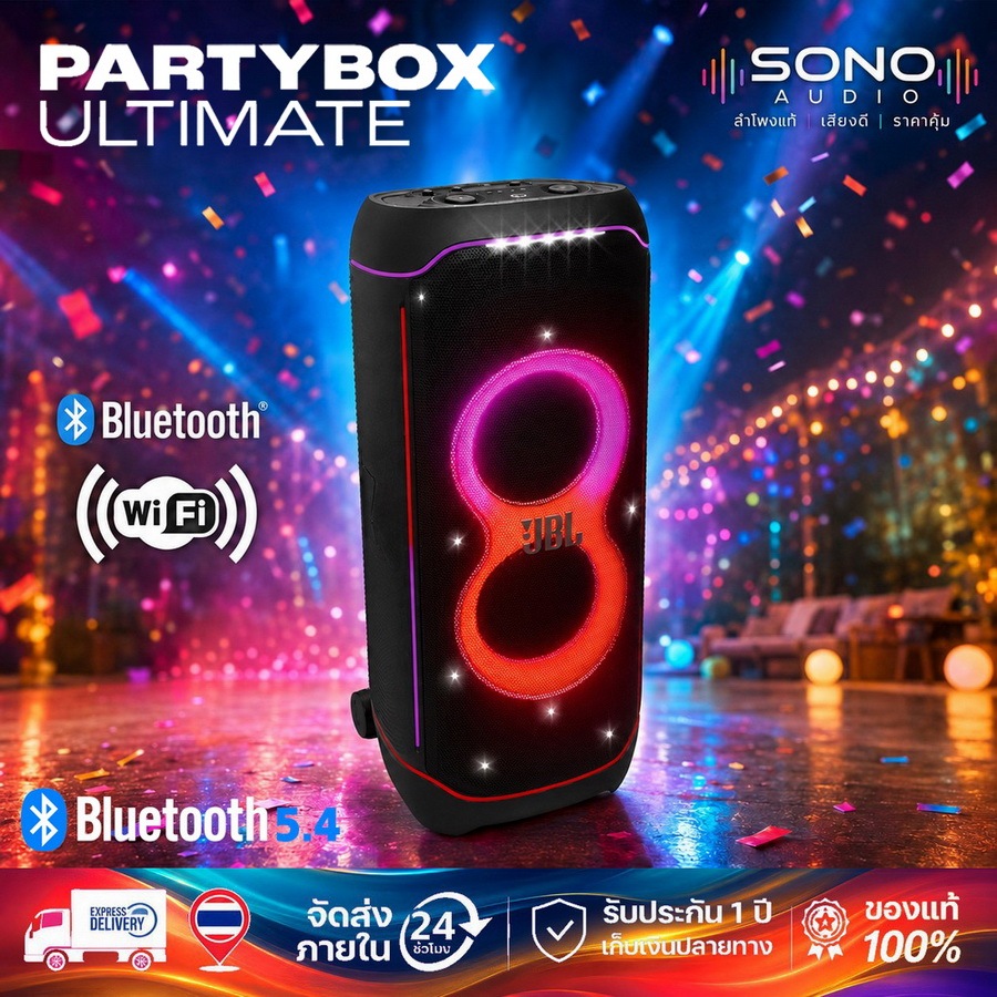 ลำโพงบลูทูธ | WiFi กลางแจ้ง Partybox Ultimate Bluetooth | WiFi Speaker