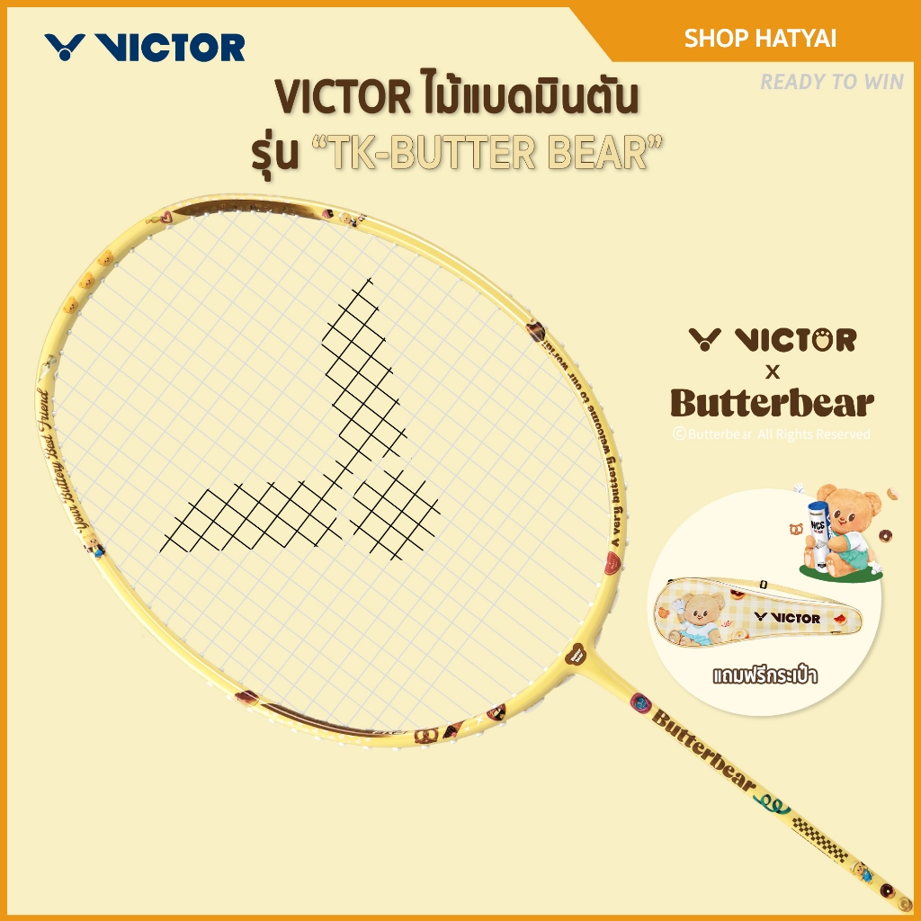 VICTOR X Butterbear ไม้แบดมินตัน รุ่น TK-BUTTER BEAR แถมเอ็น VBS พร้อมซอง ( โปรดอ่านรายละเอียดก่อนสั่ง )