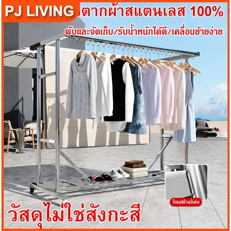 ราวตากผ้าท่อเหล็กสองแถว ราวแขวนผ้าเคลื่อนย้ายได้ ประกอบง่าย มั่นคงไม่ขึ้นสนิม