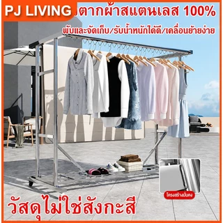 ราวตากผ้าท่อเหล็กสองแถว ราวแขวนผ้าเคลื่อนย้ายได้ ประกอบง่าย มั่นคงไม่ขึ้นสนิม