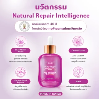 EXXÉ PRO-AGE+ SERUM เซรั่มฟื้นพลังผิว อิ่มฟู ดูเฟิร์ม เผยผิวชุ่มชื้น เปล่งปลั่ง มีชีวิตชีวา