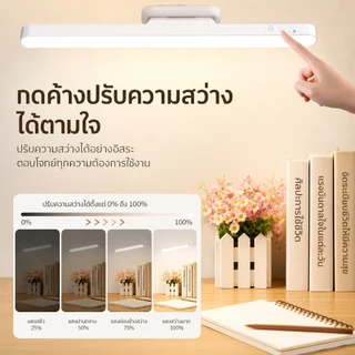 ✨โคมไฟตั้งโต๊ะ LED โคมไฟแม่เหล็ก ปุ่มชาร์จ USB ไฟข้างเตียง ไฟอ่านหนังสือ ไฟติดห้อง โคมไฟไร้สาย ปรับได้ 3 แสง