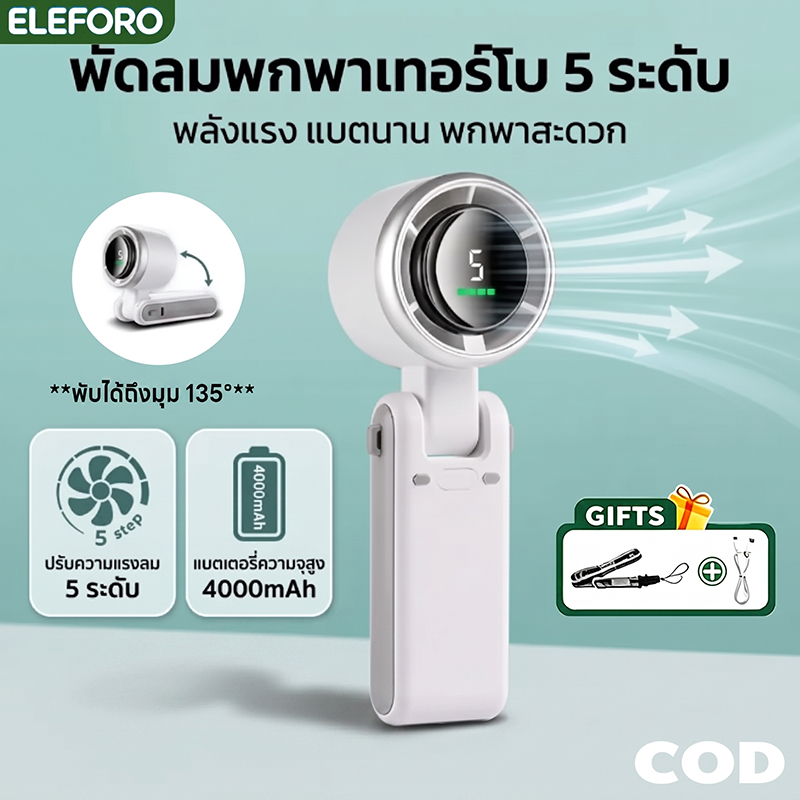 พัดลมพกพาแบบพับได้  ระยะเวลา 8-10 ชั่วโมง ระดับหน้าจอ LED 5ระดับ USB พัดลม ส่ง แขวนคอ ที่บ้าน&การเดินทาง&แคมป์