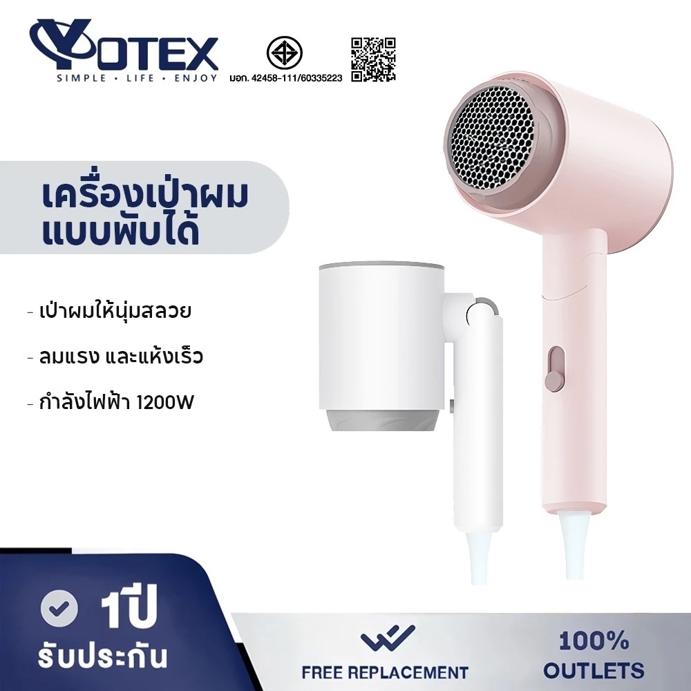 Yotex ไดร์เป่าผม ไดร์เป่าผมพับได้ ปรับได้ทั้งลมร้อน/ลมเย็น ไ