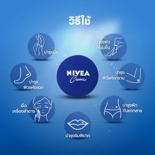[Limited Sundae Kids] นีเวียครีม 250 มล. NIVEA