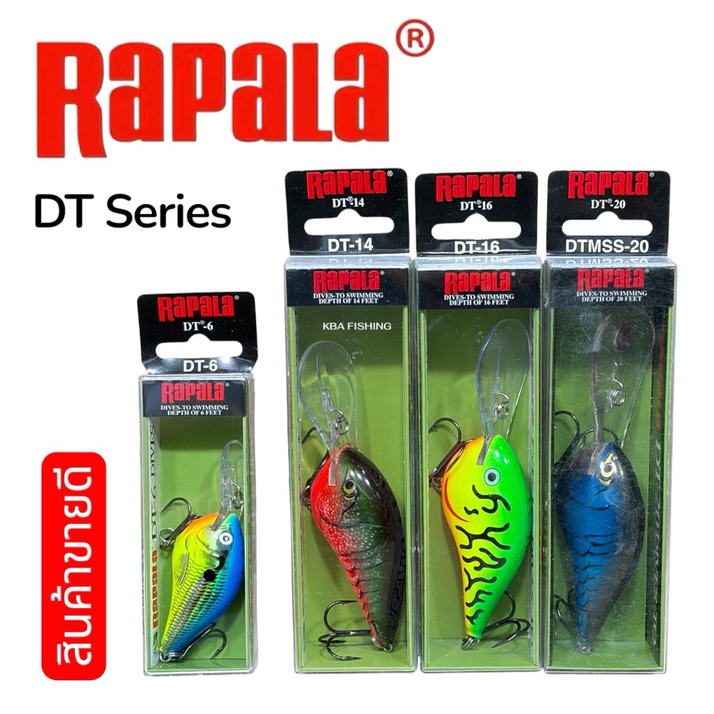 New !! เหยื่อปลอม Rapala DT6 , DT14 , DT16 , DT20