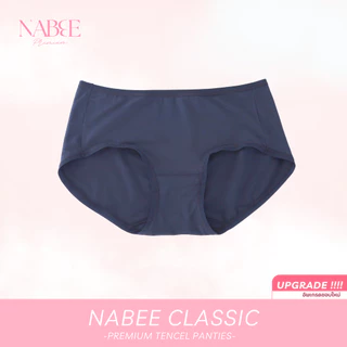 รุ่นอัพเกรด!! กางเกงใน Nabee Premium รุ่น Classic ผ้าใยธรรมชาติ นุ่มสบาย ระบายอากาศได้ดี ไม่อับชื้น