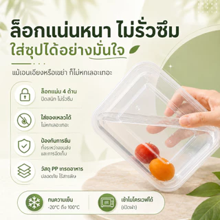 กล่องใส่อาหารพลาสติก กล่องพลาสติกพร้อมฝา สีใส/สีดำ กล่องอาหาร (25ชิ้น) 500/650/750/1000ML